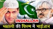 Salman Khan और Sanjay Leela Bhansali के अगली फिल्म का नाम होगा Inshallah