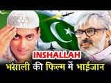 Salman Khan और Sanjay Leela Bhansali के अगली फिल्म का नाम होगा Inshallah