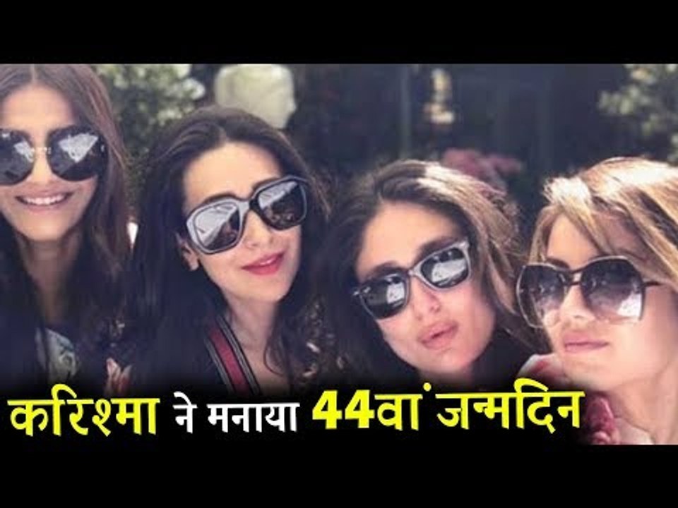 करिश्मा कपूर ने मनाया अपना 44 वा जन्मदिन | करीना कपूर , सैफ अली खान, सोनम  कपूर , आनंद