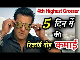 Salman के रेस 3 की 5 वे दिन की BOX OFFICE कमाई | Jacqueline Fernandez, Anil Kapoor