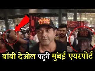Salman Khan के RACE 3 स्टार Bobby Deol दिखाए दिए मुंबई Airport पर | IIFA