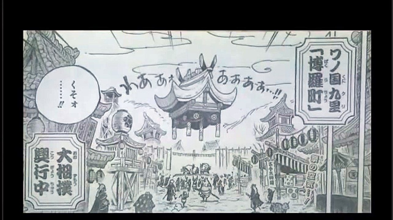 ワンピース 915 日本語の全部 - One Piece 915 full