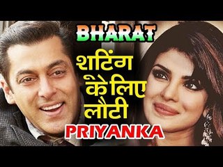 Salman Khan की Bharat फिल्म के लिए Priyanka Chopra पहुंची इंडिया
