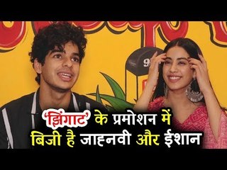 Zingaat सॉन्ग का हुआ प्रमोशन Janvhi Kapoor और Ishaan Khattar | DHADAK