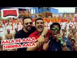 Aala Re Aala Simmba गाने की हुई शूटिंग | SIMMBA | Ranveer Singh, Rohit Shetty
