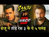 जानिए Salman की Race 3 से क्यों बेहतर है Ranbir Kapoor की Sanju फ़िल्म