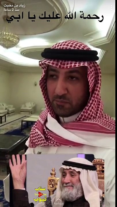 سنابات زياد بن نحيت بعد وفاة والده الشاعر حجاب بن نحيت رحمة الله عليه ، -  فيديو Dailymotion