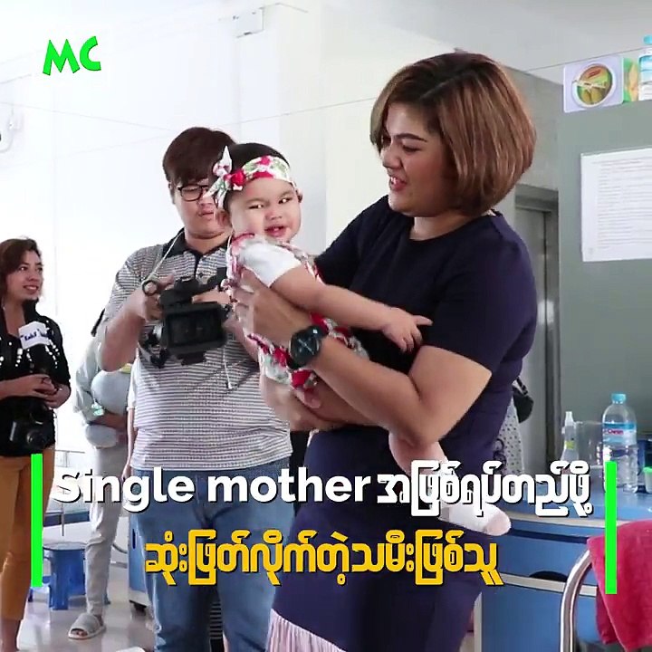သမီး နဲ႔ ေျမးမေလး အေၾကာင္း ေျပာလာတဲ့ ေအသင္ ရဲ့ ေမေမ