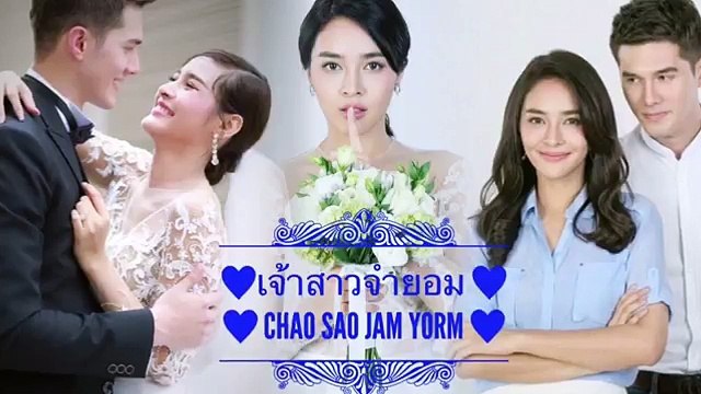 เจ้าสาวจำยอม Chao Sao Jam Yorm-Upcoming Thai Ch7 Lakorn 2018