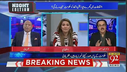 Kya Zardari Aitzaz Ahsan Ko Presidential Election Mein Support Karen Ge ?