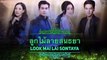 ลูกไม้ลายสนธยา Look Mai Lay Sonthaya-Upcoming Thai Drama 2018