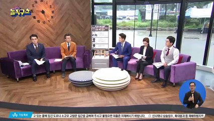 “미친XX”…윤재승 회장, 직원에게 욕설 녹취록 파문