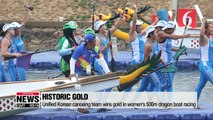 History has made as unified Korean canoeing team wins gold in dragon boat racing