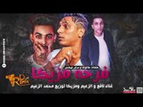 فرحه مزيكا غناء نافع و الزعيم و مزيكا توزيع محمد الزعيم