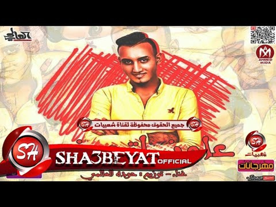 مهرجان عاوز اتجوز غناء وتوزيع حوده العالمى 2018...
