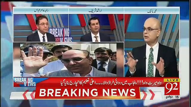 Ishaq Dar Contacts Asad Umar - Muhammad Malick Gives Breaking News