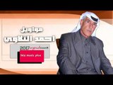 احمد التلاوي   مانامت العين  مواويل حزينة محاورة