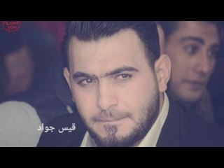 قيس جواد /مواويل حزييينة عن  الصديق +الصحبة 2017