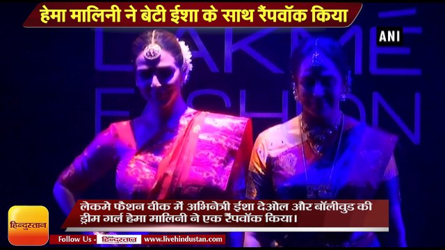 Lakme Fashion Week 2018 II esha deol and hema malini Catwalk