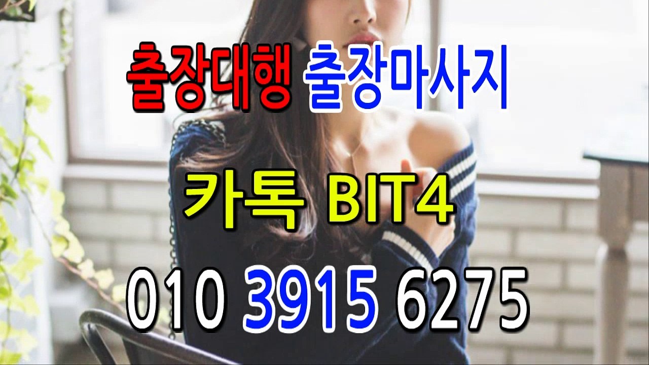 경남출장마사지-후불제- {{ ㅋ ㅏ톡bit4 }} 경남일상탈출 ⊀Ö1Ô-3915-6275⊁ 경남출장안마' 20대' 경남출장안마 출장안마코스 경남출장안마