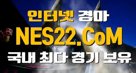 스크린경마사이트 에이스경마사이트 NES22쩜 COM ∏¿∏ 경정사이트