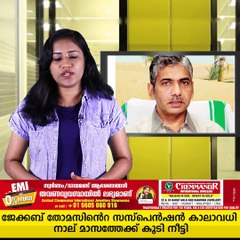 Suspension period of Jacob Thomas extended