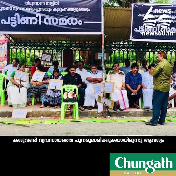 cashew owners strike