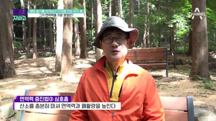 폐암 말기를 이겨내고 17년째 건강 유지중! 면역력 키운 방법은?