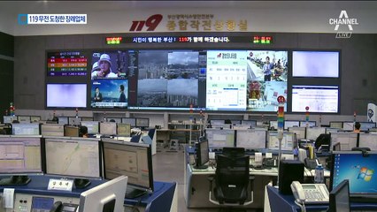 119 도청한 장례업체…“시신 먼저 운구하려고”