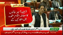 PM Imran Khan Speech In Senate - 27th August 2018