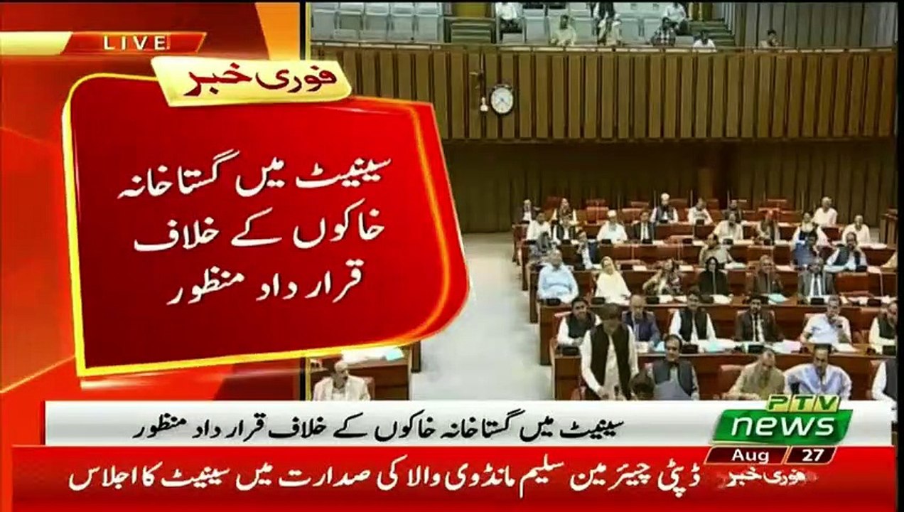 PM Imran Khan Speech In Senate – 27th August 2018