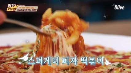 [도니PICK 5위] 피자떡볶이... 맛이 없을 수 없는 조합★
