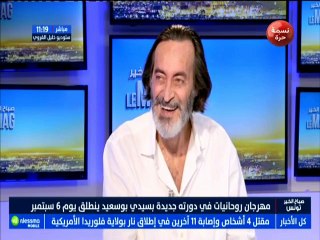 صباح الخير تونس ليوم الإثنين 27 أوت 2018