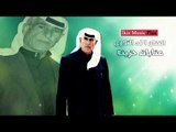 الفنان احمد التلاوي   عتابات حزينه   سويحلي