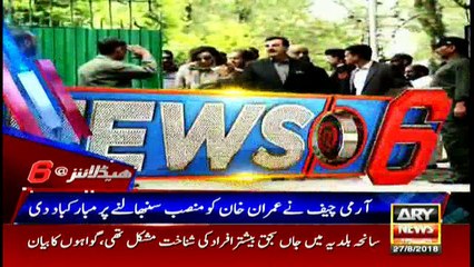Headlines  ARYNews  1800  27 August 2018