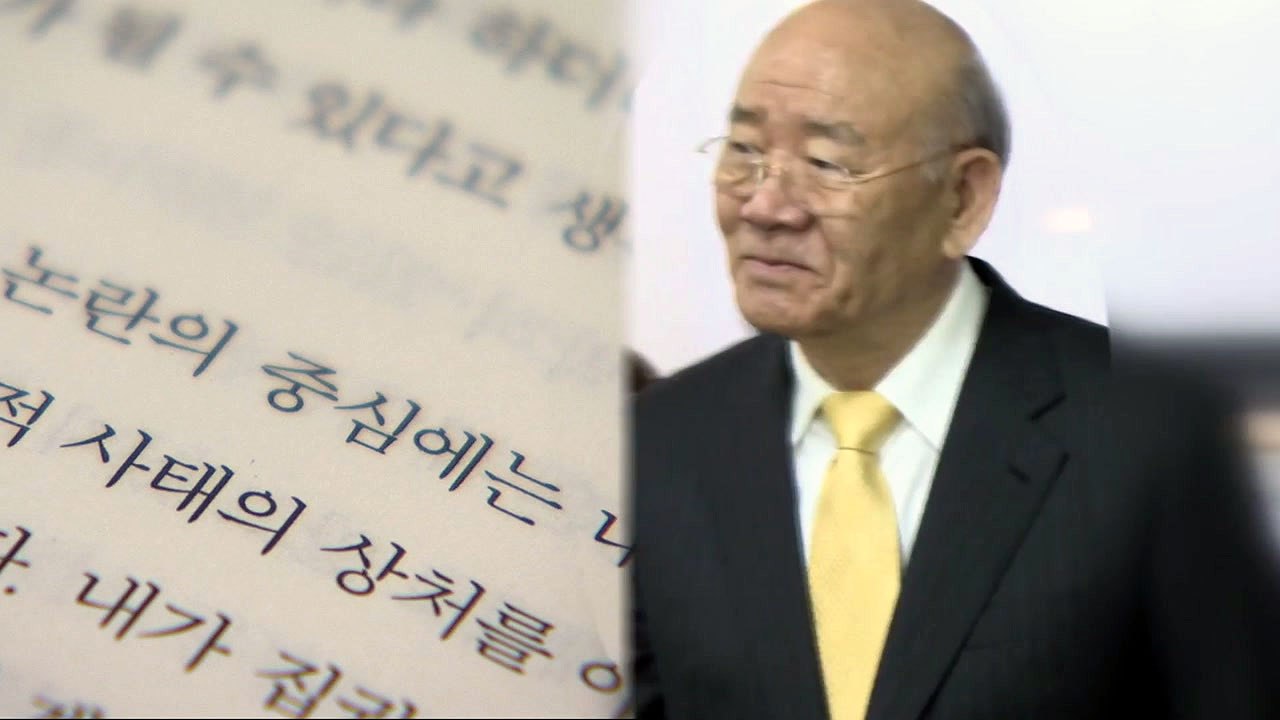 "전두환 피고인!"...재판 끝내 불출석 / YTN