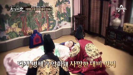 어머니의 죽음에 이어 저주에 걸린 세종대왕?