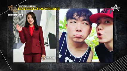 엘제이-류화영 함께 부동산 찾아.. 그들의 열애 공방! 사건의 전말은?