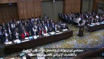 بدء جلسات محكمة العدل الدولية للنظر في شكوى إيران ضد العقوبات الأميركية الجديدة