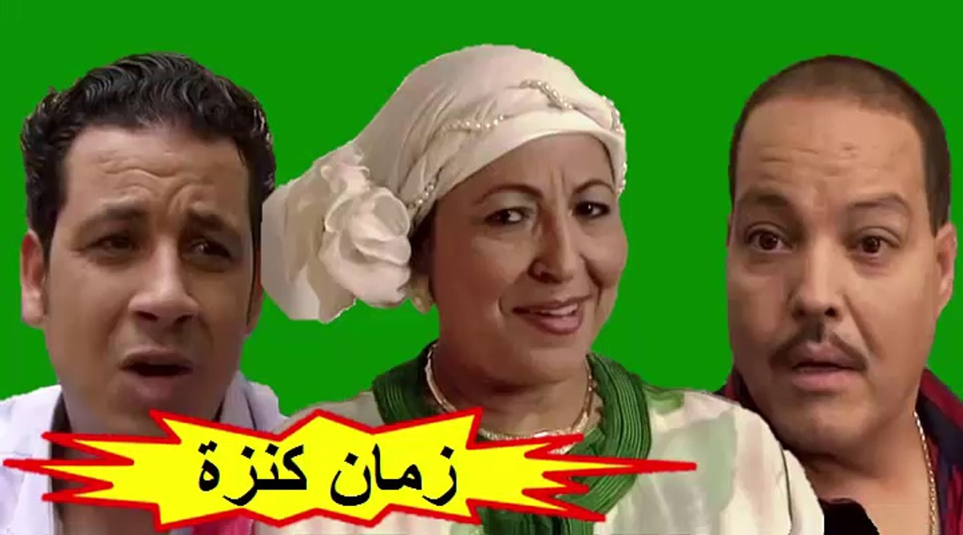 الفيلم المغربي " زمان كنزة " الفصل الأول - Vidéo Dailymotion