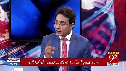 Ho Kya Raha Hai - 27th August 2018