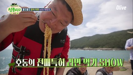 시선강탈 ★강호동 라면 마시기 쇼★