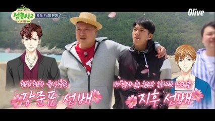 초도 F4 탄생! 만찢남의 정석 (PD님 열정 만수르)