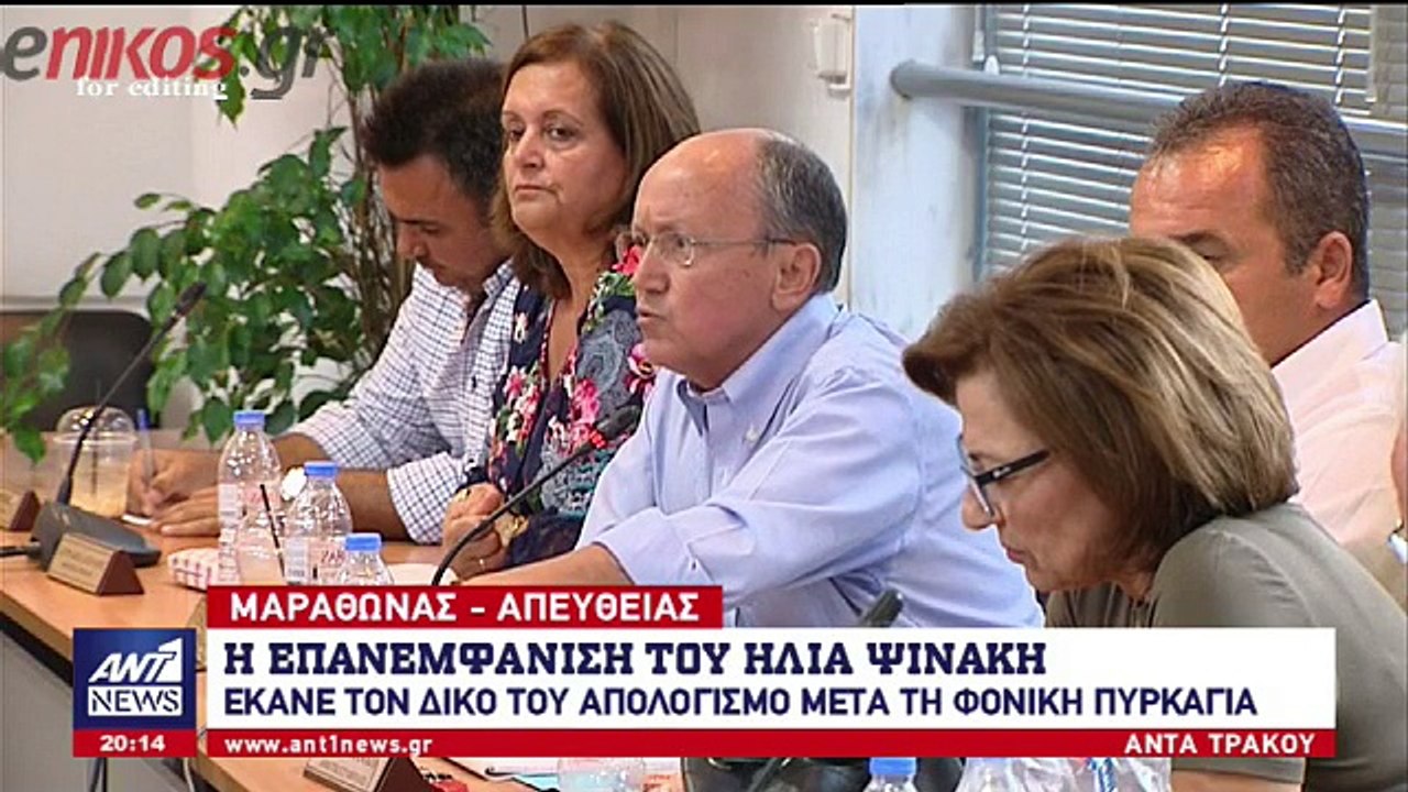 Ψινάκης: Δεν παραιτούμαι και δεν φυγομαχώ