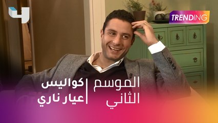 كواليس عيار ناري مع أحمد الفيشاوي