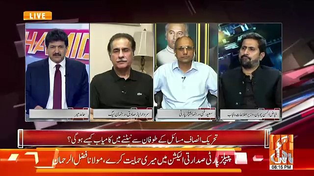 The Relationship Between PMLN And PPP Will Not Be Long Term & Will Be Issue Based.. Ayaz Sadiq
