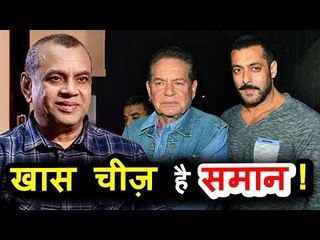 Salman और उनके पिता Salim Khan के बीच एक बहुत खास चीज़ है समान । Paresh Rawal ने किया खुलासा