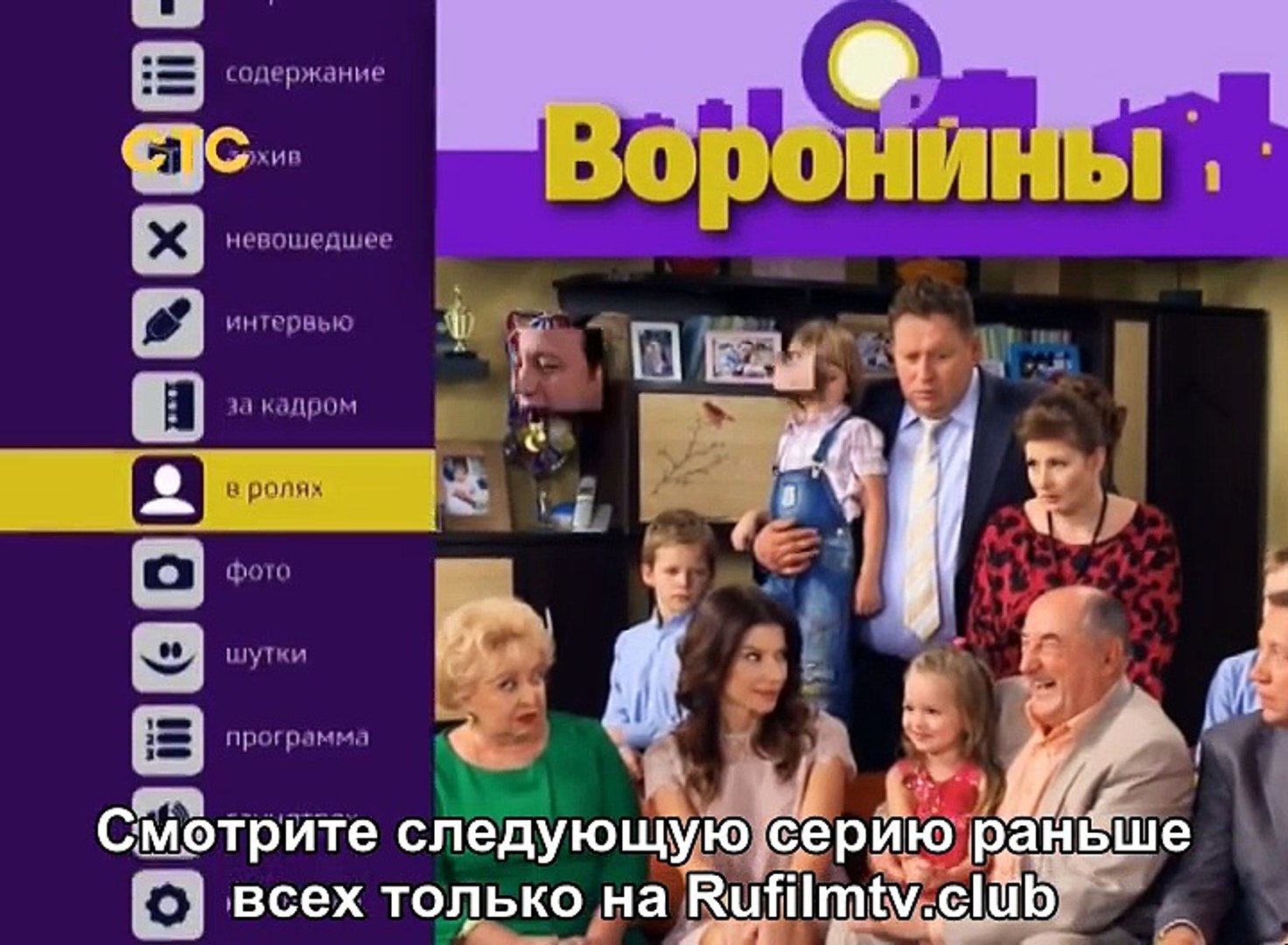 Воронины Новые Серии 2015 Года 16 Сезон