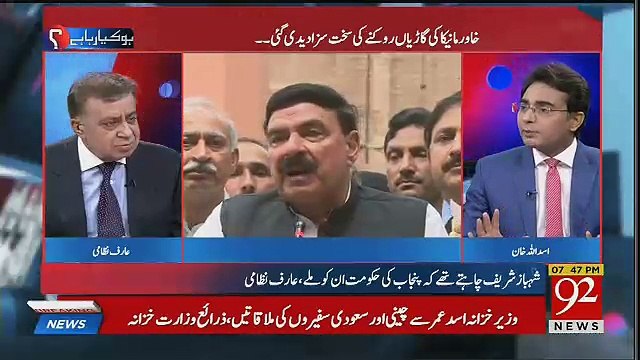 Rizwan Gondal Ko Kyun Hataya Gaya ?? Arif Nizami Analysis