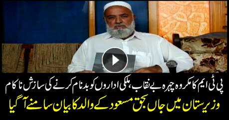 My son was killed in a traffic accident says Masood's father